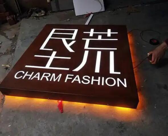 吴川耐候钢板灯箱
